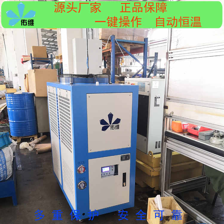 永年应用多的佑维水冷式工业冷水机公司电话诚信服务(wù)